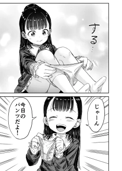 Page 42 of Hakoiri Loli wa Saimin demo Okasareru