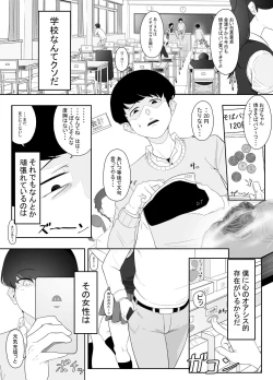 Page 2 of OnaSuppo Miminame ASMR Haishin