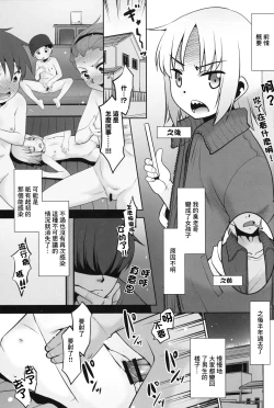Page 2 of Uchi no Aniki ga Onna no ko ni natta kara Minna de Mawasou ze! 2