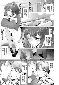 Page 7 of Uwaki Shitai Otoshigoro | 正是想要出軌的年紀