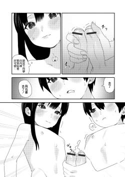 Page 8 of Anoko no Himitsu