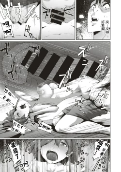 Page 13 of Sakura-chan no Yari Nokoshi | 小櫻的遺願