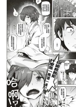 Page 4 of Sakura-chan no Yari Nokoshi | 小櫻的遺願