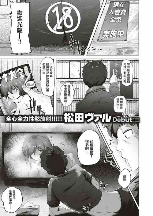 Download Sakura-chan no Yari Nokoshi | 小櫻的遺願