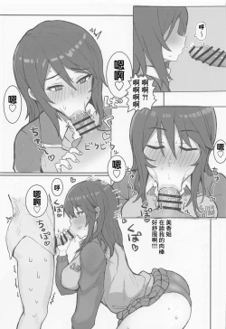 Page 6 of Mika Onee-san no Yuuwaku