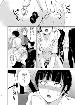 Page 11 of Kyudo Danshi x Mesu Ochi Choukyo Soushuuhen