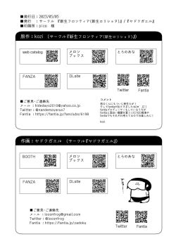 Page 81 of Kyudo Danshi x Mesu Ochi Choukyo Soushuuhen