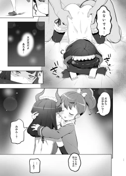 Page 16 of Shitsu Rakuen