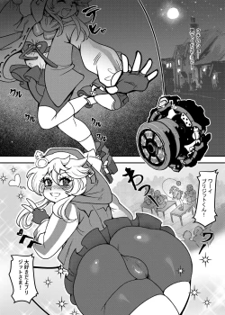 Page 2 of Itoshii Machi de Rinkan Sareru Uchi