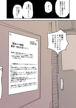 Page 2 of Ao + Kure