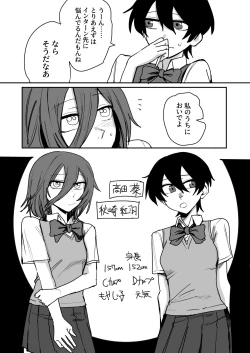 Page 38 of Ao + Kure