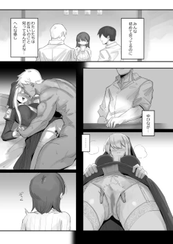 Page 10 of VR Dattara Uwaki ja Nai yo ne