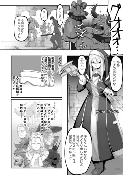 Page 3 of VR Dattara Uwaki ja Nai yo ne