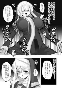 Page 4 of VR Dattara Uwaki ja Nai yo ne