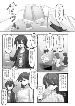 Page 8 of VR Dattara Uwaki ja Nai yo ne