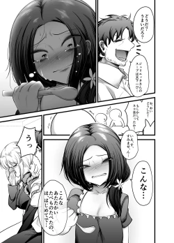 Page 11 of Otokonoko Dorei Maid no Moro