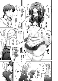 Page 13 of Otokonoko Dorei Maid no Moro
