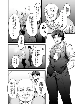 Page 4 of Otokonoko Dorei Maid no Moro