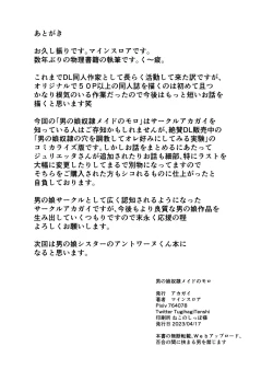 Page 53 of Otokonoko Dorei Maid no Moro