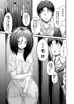 Page 5 of Otokonoko Dorei Maid no Moro