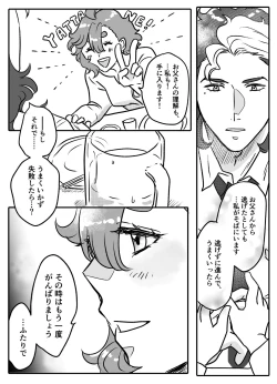 Page 8 of ②Gundam witch from mercury)