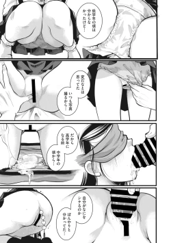 Page 137 of COMIC Megastore Vol. 4