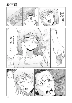 Page 151 of COMIC Megastore Vol. 4