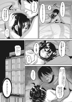 Page 171 of COMIC Megastore Vol. 4