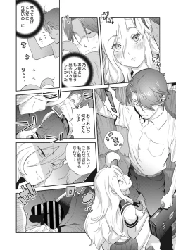 Page 230 of COMIC Megastore Vol. 4