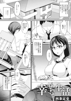 Page 243 of COMIC Megastore Vol. 4