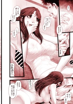 Page 272 of COMIC Megastore Vol. 4