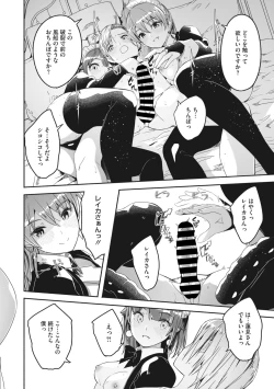 Page 42 of COMIC Megastore Vol. 4