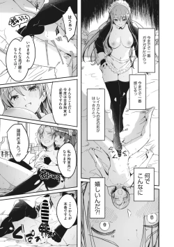 Page 49 of COMIC Megastore Vol. 4