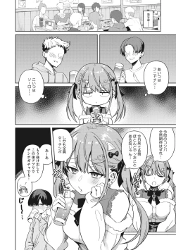 Page 62 of COMIC Megastore Vol. 4