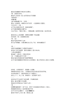 Page 12 of Manaka x Yabukirikan