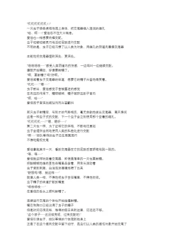 Page 17 of Manaka x Yabukirikan