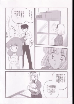Page 7 of Jigoku Sennsei Nuubee no Ero Doujinshi