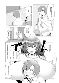 Page 3 of Hontou ni Mama de Yoi no