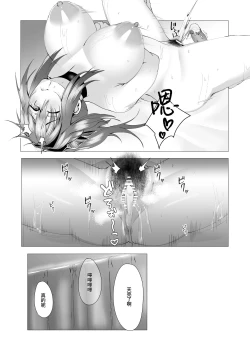 Page 68 of Hontou ni Mama de Yoi no