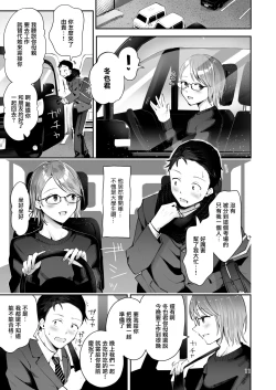 Page 10 of Yuki no Furu Koro | 飘雪之时
