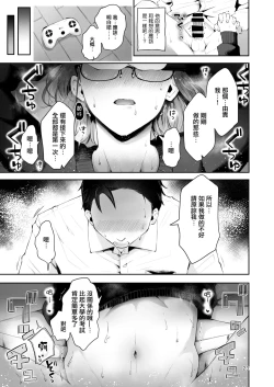 Page 22 of Yuki no Furu Koro | 飘雪之时