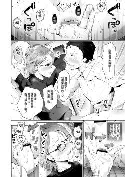 Page 23 of Yuki no Furu Koro | 飘雪之时