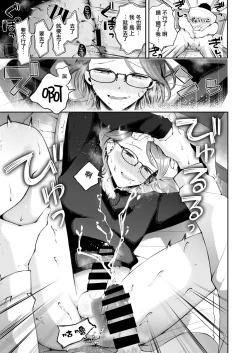 Page 30 of Yuki no Furu Koro | 飘雪之时