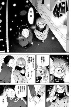 Page 42 of Yuki no Furu Koro | 飘雪之时