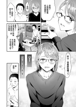 Page 7 of Yuki no Furu Koro | 飘雪之时