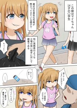 Page 1 of Youmuin wa Isogashii