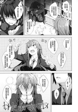 Page 172 of Aizome - Fill With LOVE