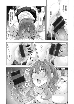 Page 38 of Aizome - Fill With LOVE