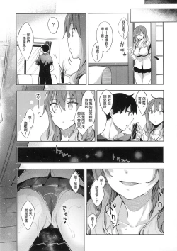 Page 43 of Aizome - Fill With LOVE