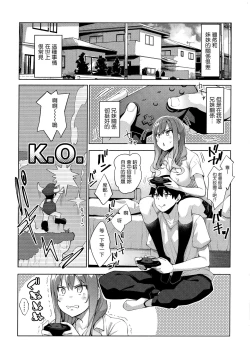 Page 6 of Aizome - Fill With LOVE